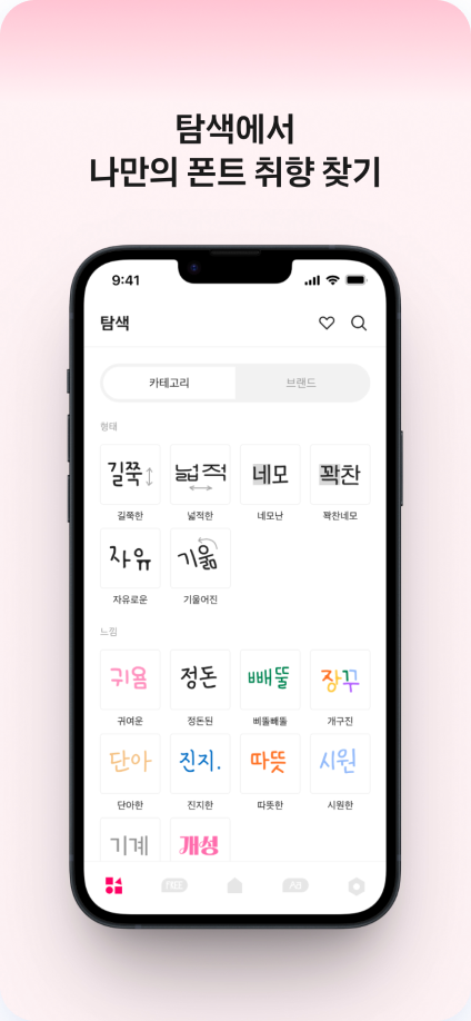 베이키 앱 화면 3