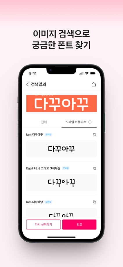 베이키 앱 화면 4