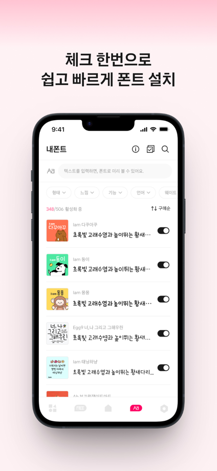 베이키 앱 화면 6