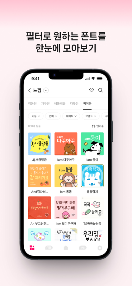 베이키 앱 화면 7