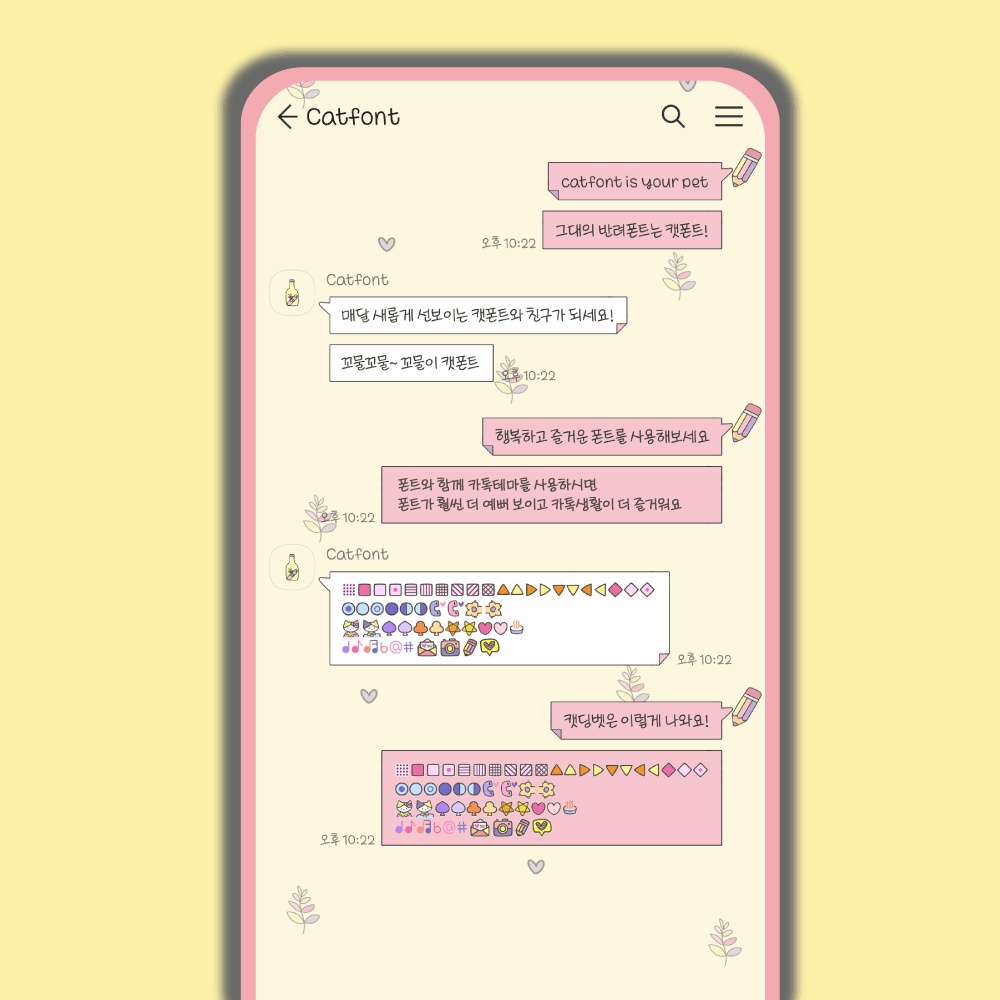 카카오톡 테마 미리보기 4
