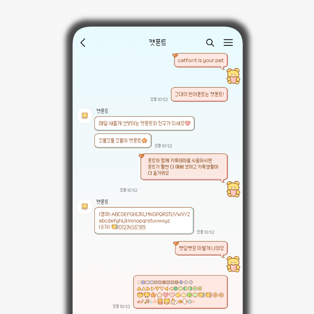 카카오톡 테마 미리보기 5