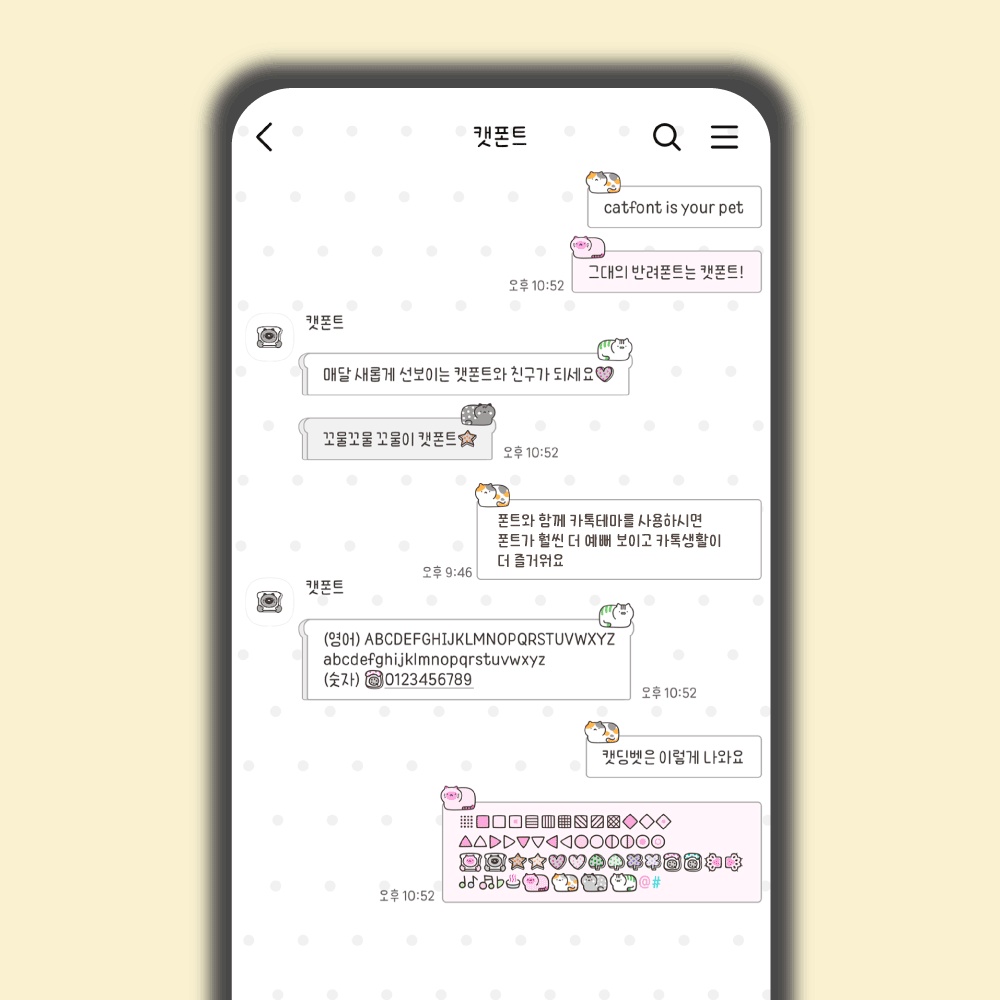 카카오톡 테마 미리보기 6