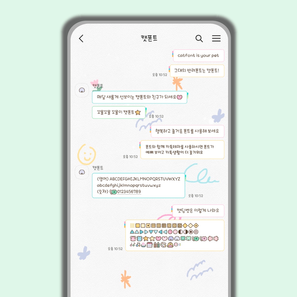 카카오톡 테마 미리보기 7
