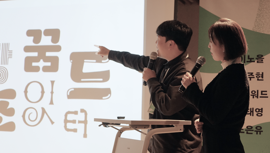 산돌 사이시옷 2023