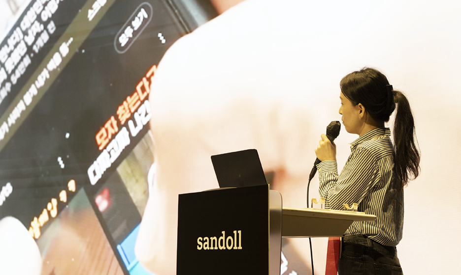 산돌 사이시옷 2024