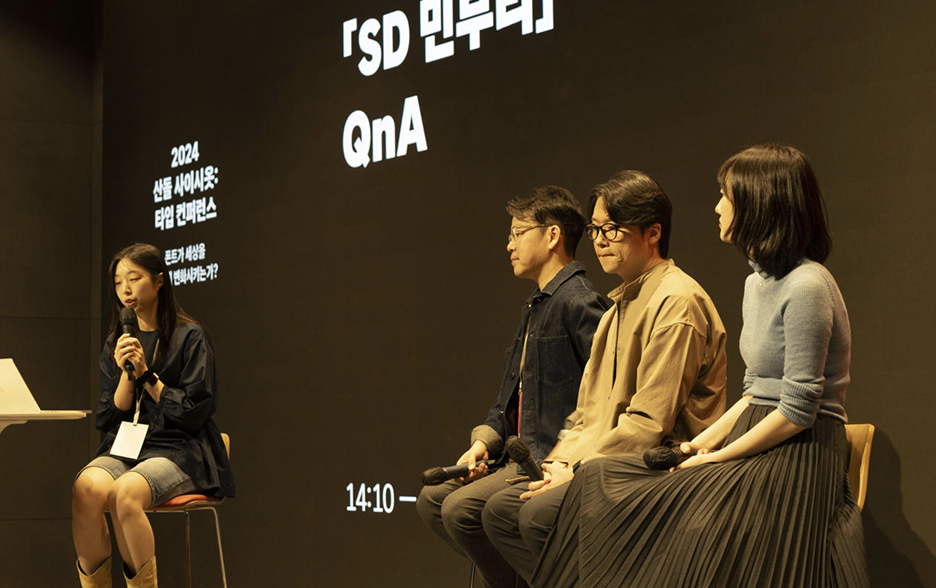 산돌 사이시옷 2024