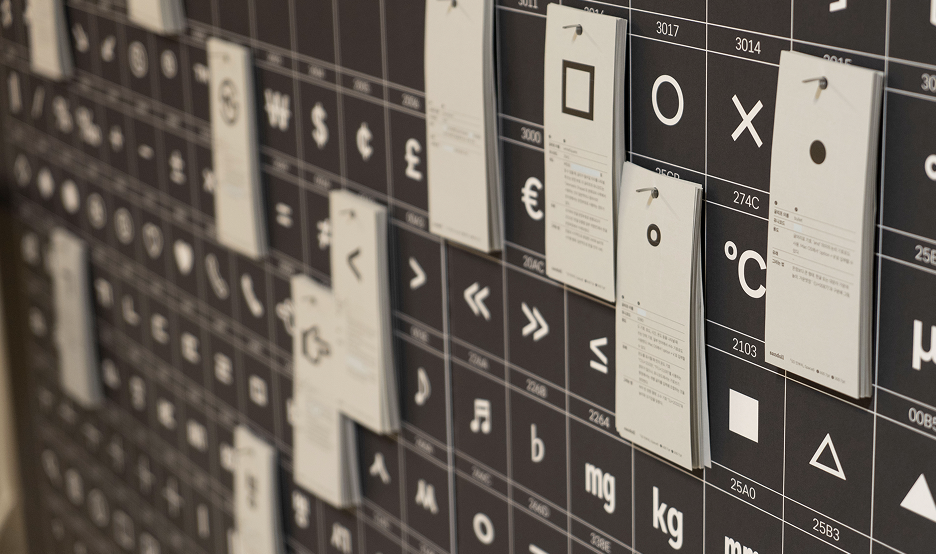 산돌 사이시옷 2024