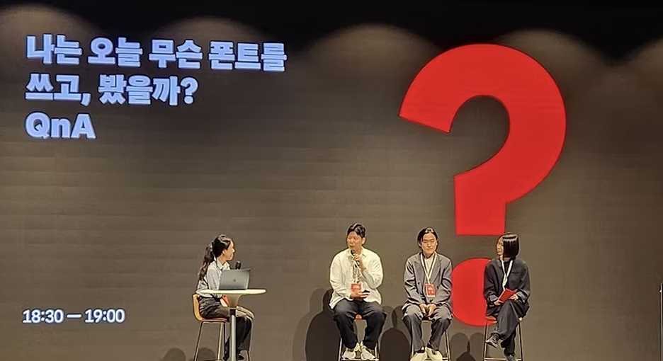 산돌 사이시옷 2024