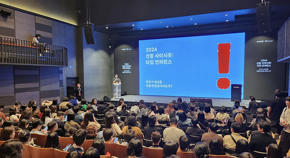 산돌 사이시옷 2024