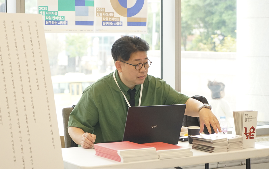 산돌 사이시옷 2025