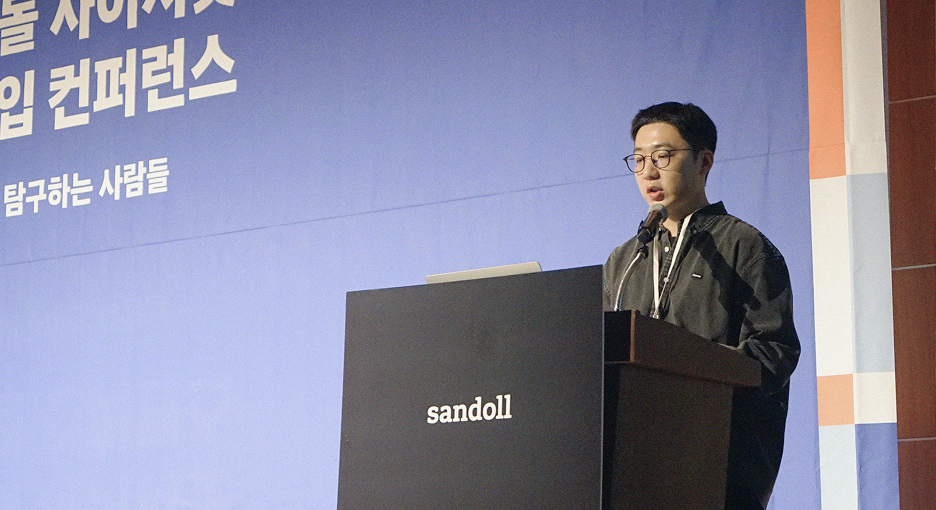 산돌 사이시옷 2025