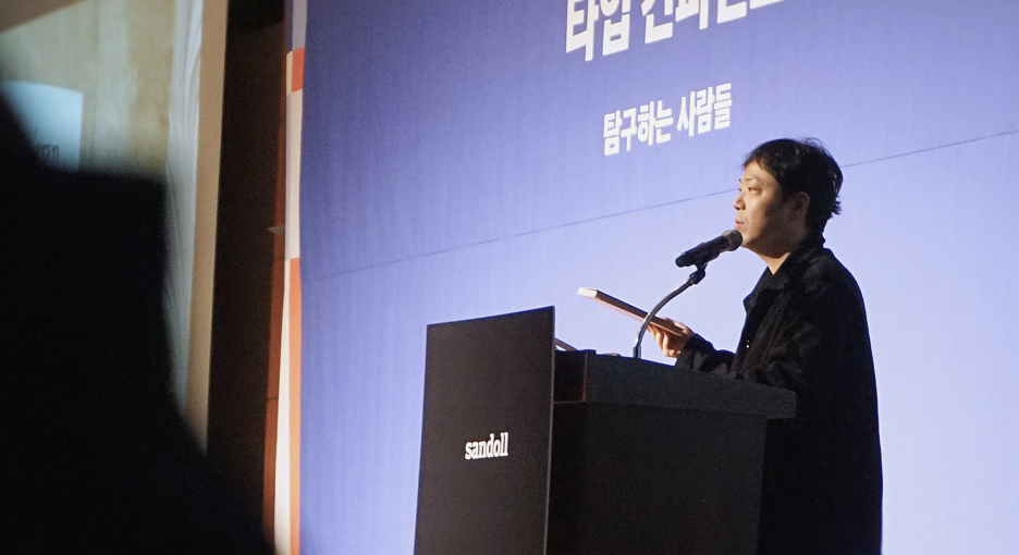 산돌 사이시옷 2025