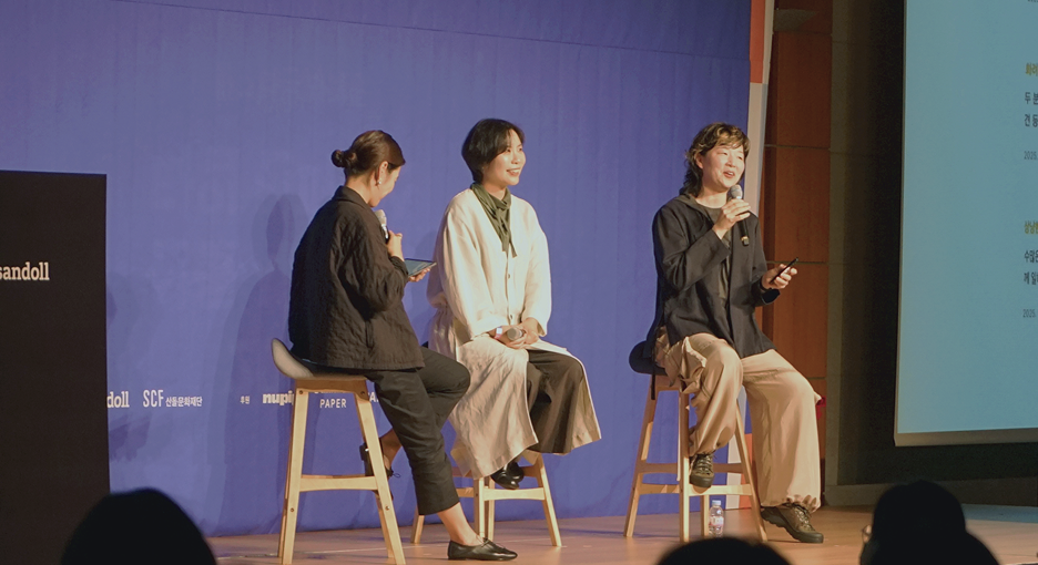 산돌 사이시옷 2025