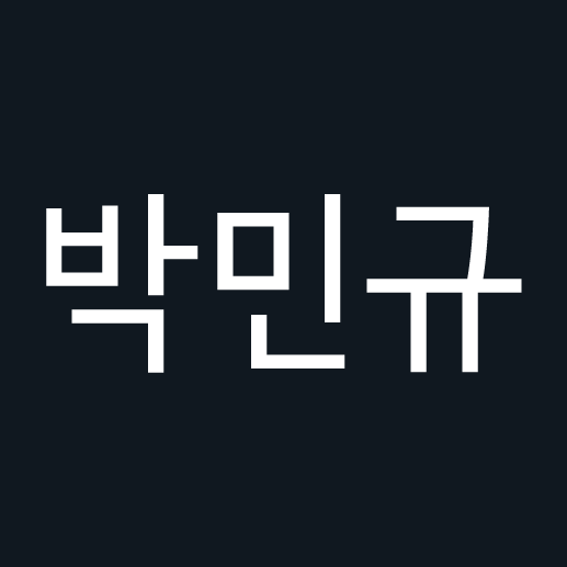 박민규