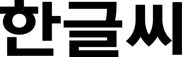 Hangulssi