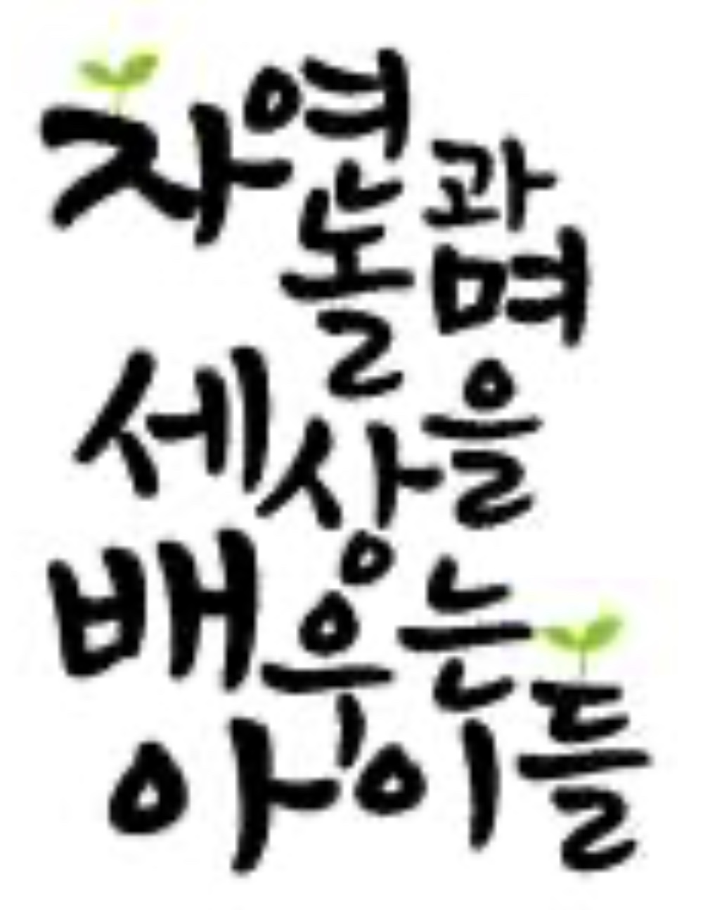 이 폰트 무엇인지 알고 싶어요ㅜ