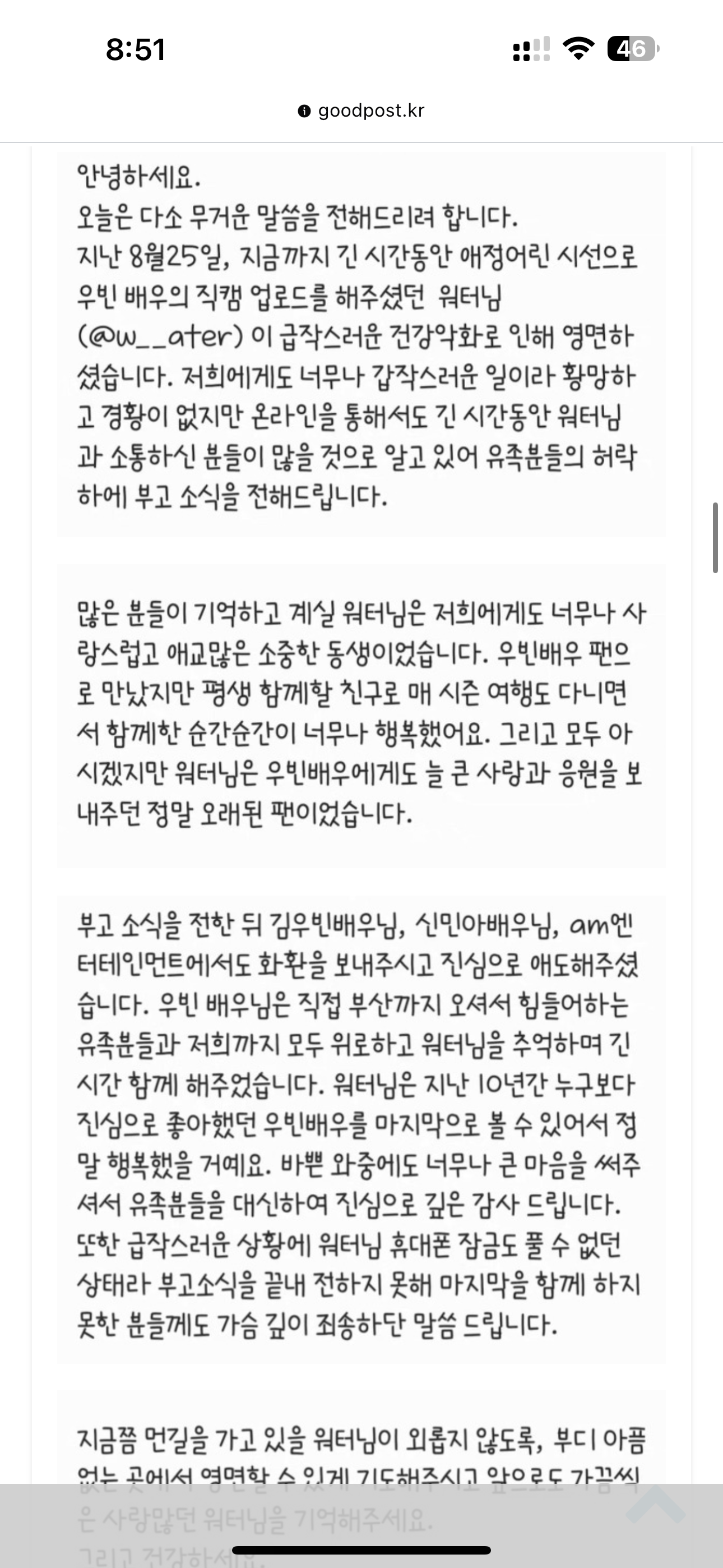 폰트 질문드려요ㅠㅠ 무슨폰트일까요
