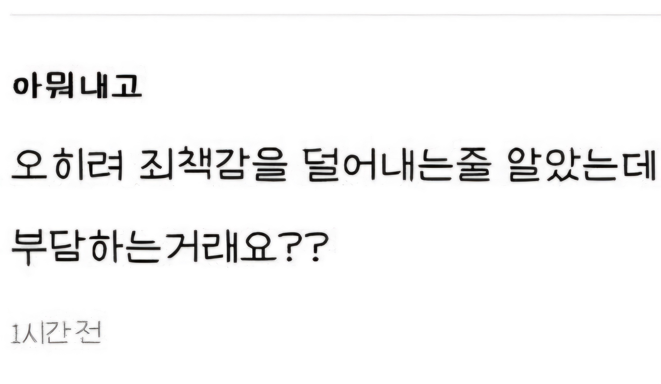 무슨 폰트일까요ㅜ