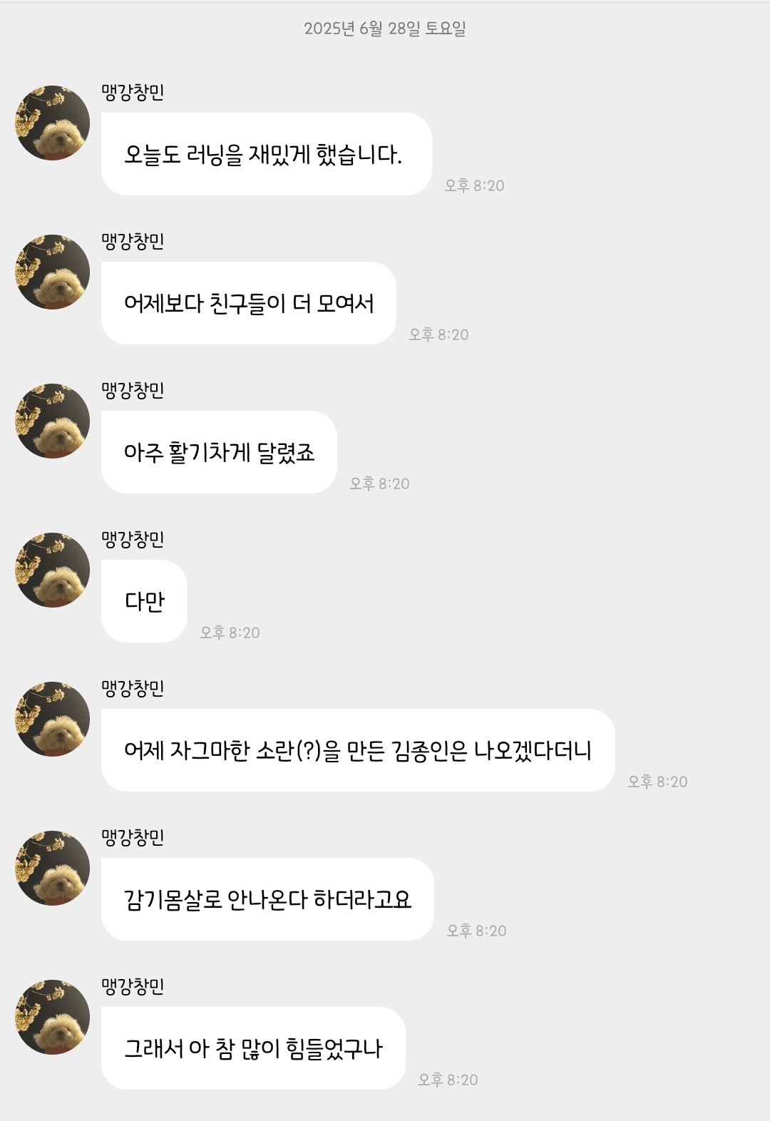 이 폰트 알 수 있을까요?