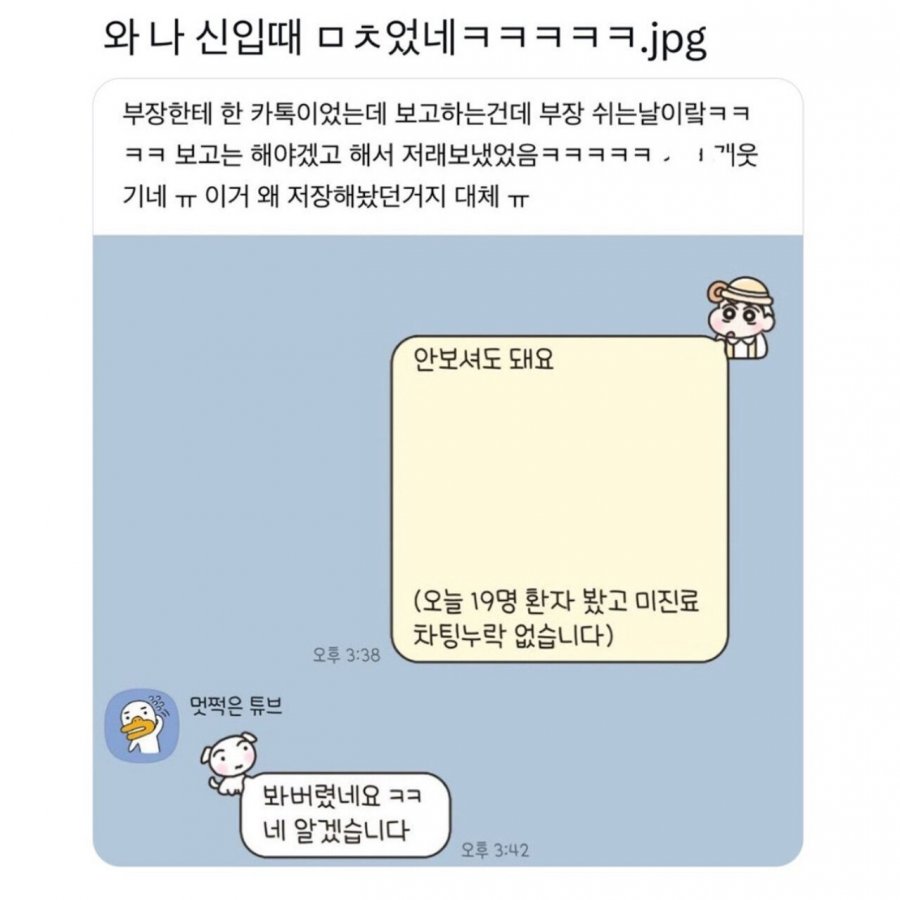 카톡 스샷에 글씨체 알려주세요