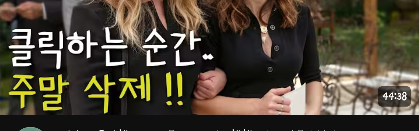 유튜브 썸네일인데 폰트 뭘까요