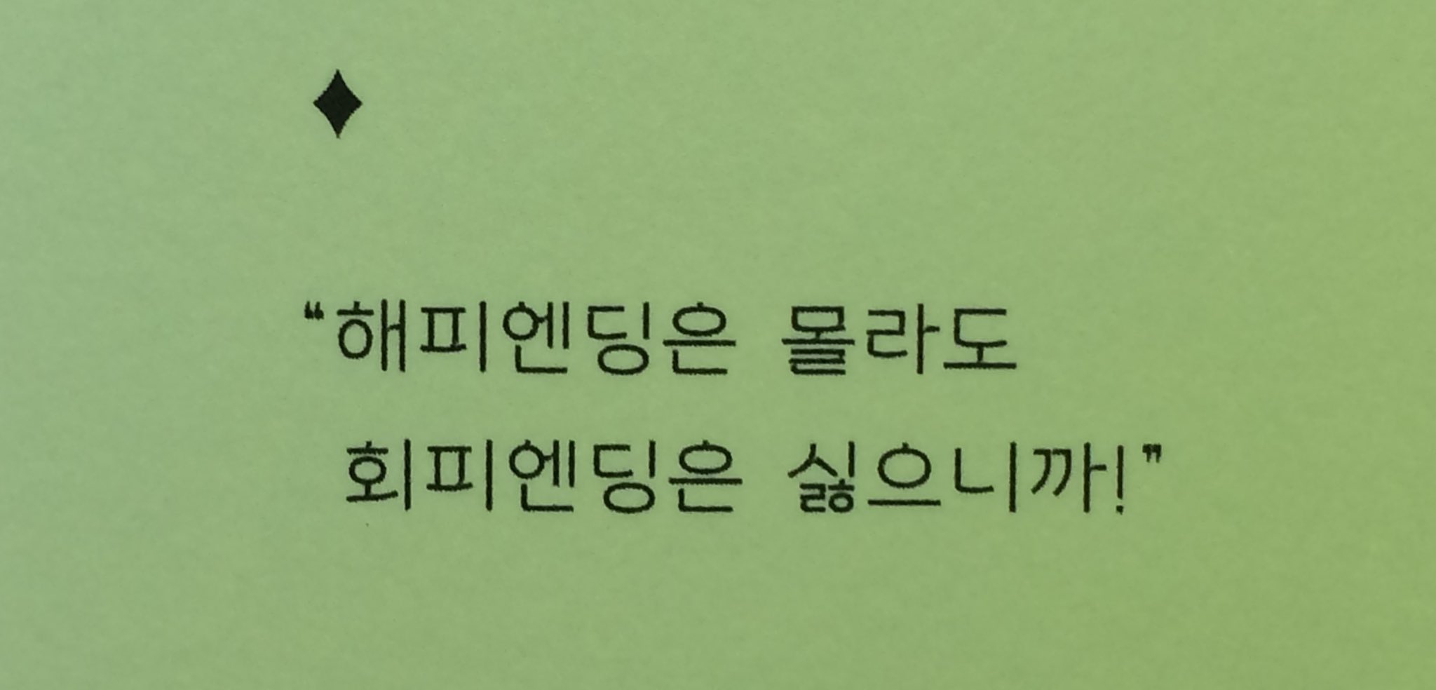 이 책 폰트 뭔가요