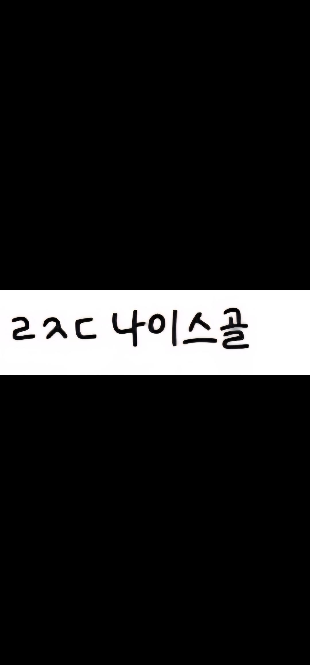 폰트 아시는 분 있나요?