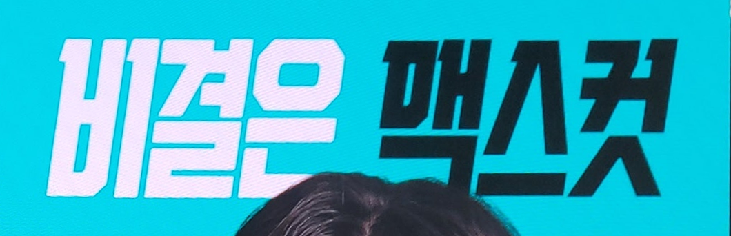 이 폰트는 뭘까요?