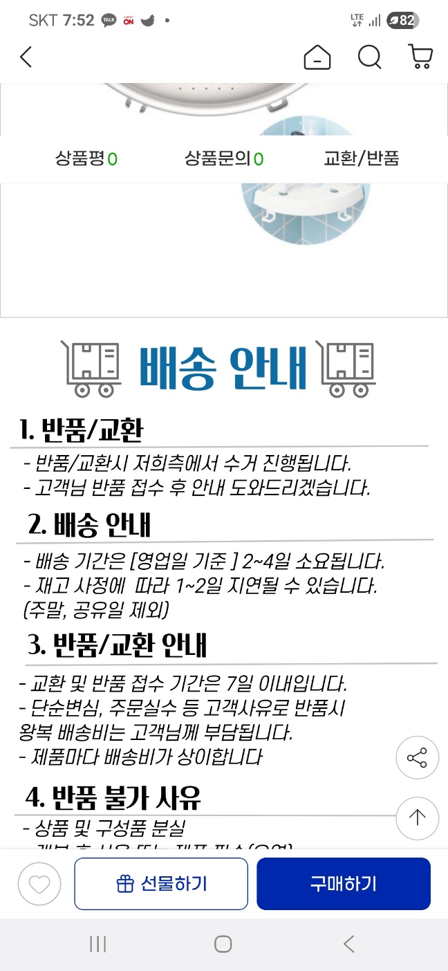 폰트 문의하기
