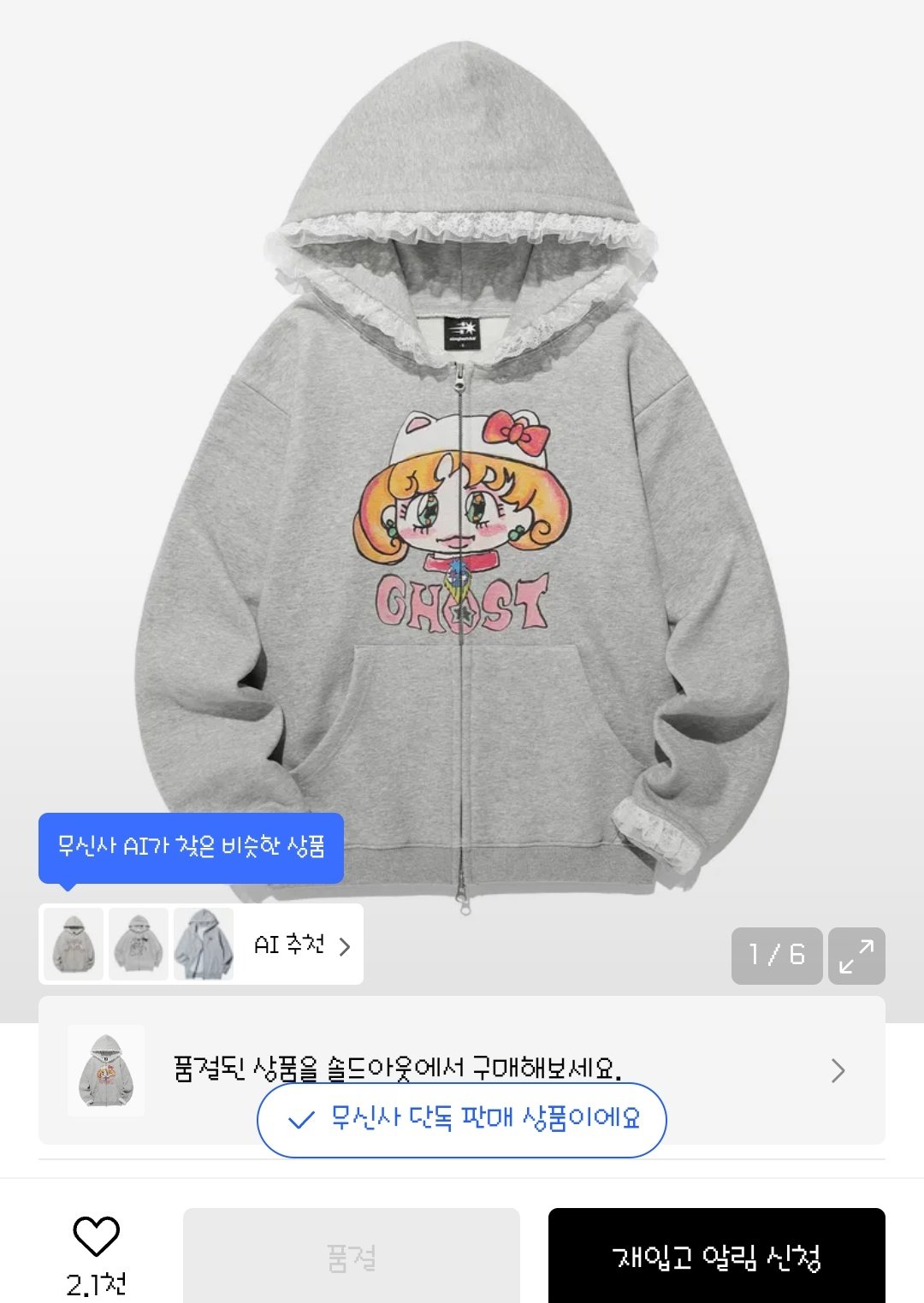 폰트 문의하기