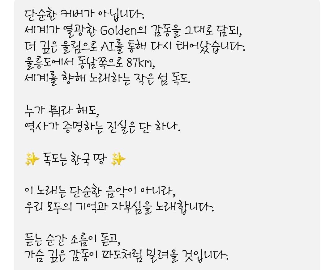 이 폰트 알 수 있을까요 케데헌 독도버전
