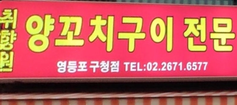 폰트 두가지 찾습니다