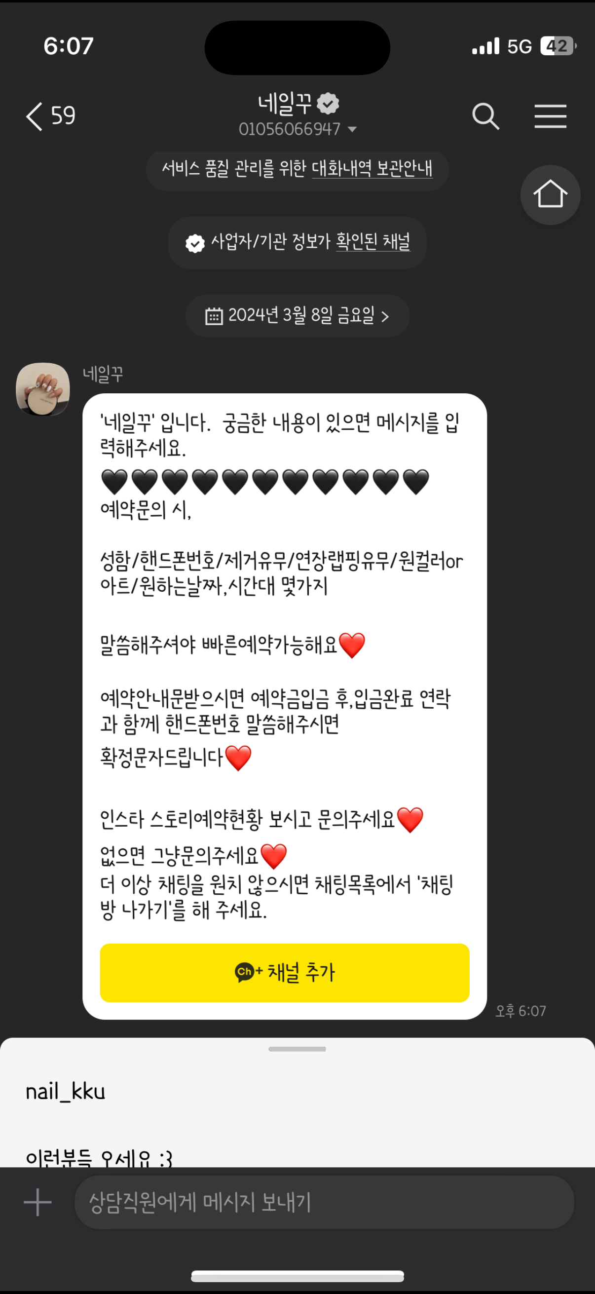 폰트 문의