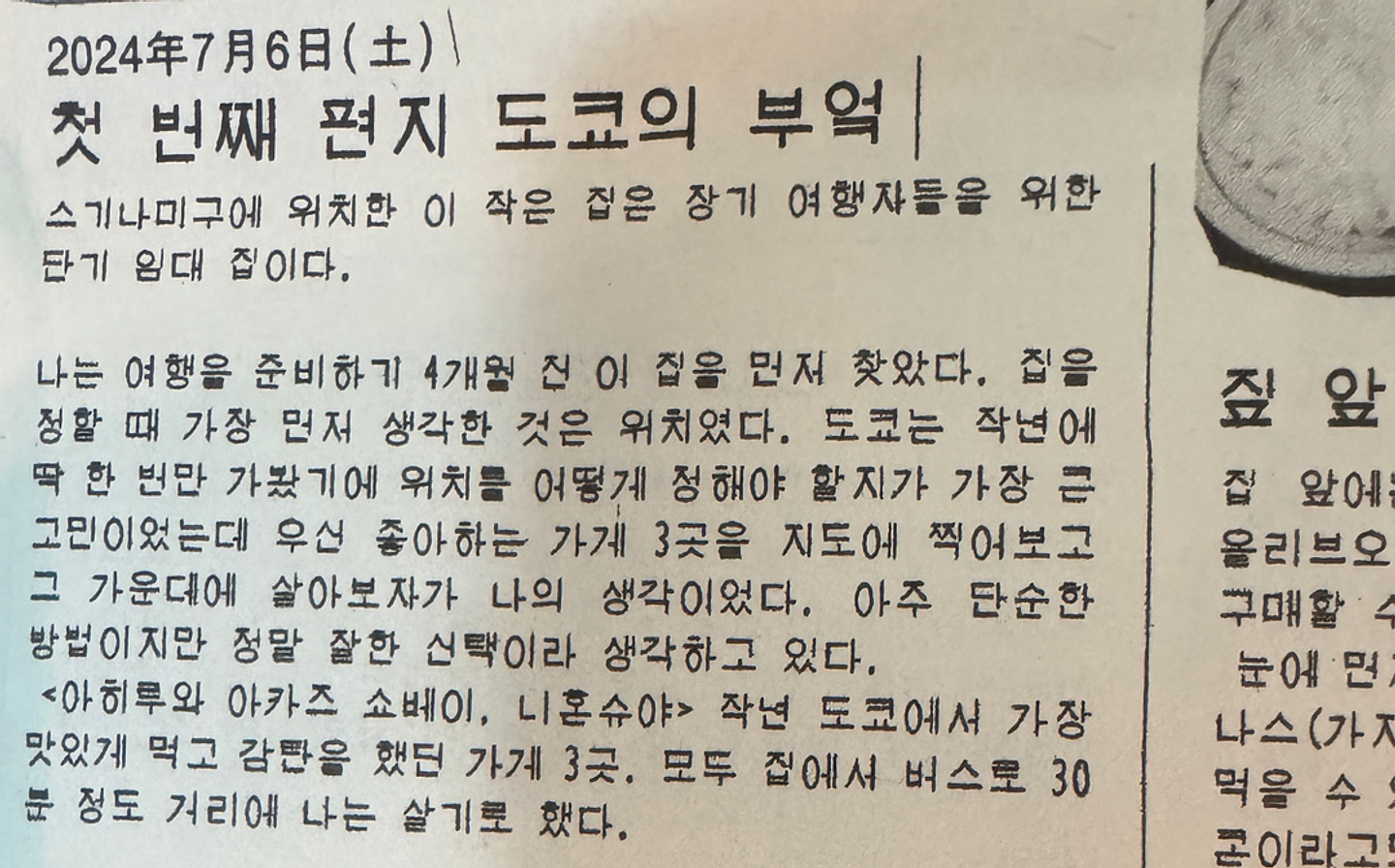 폰트 문의하기