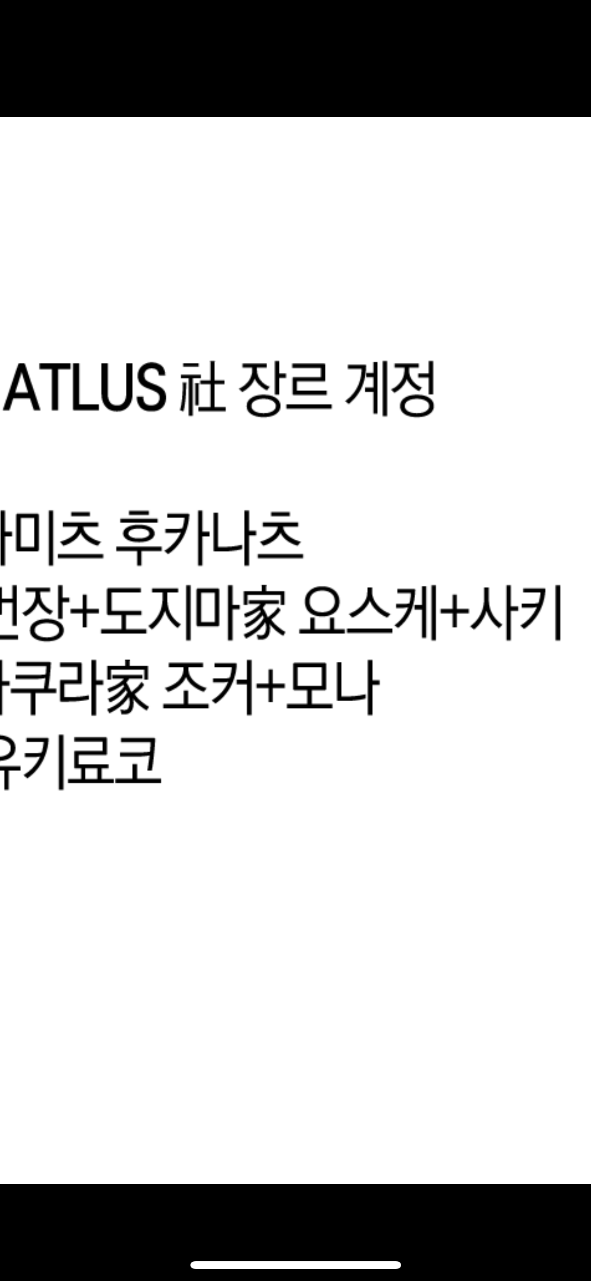 폰트 문의하기