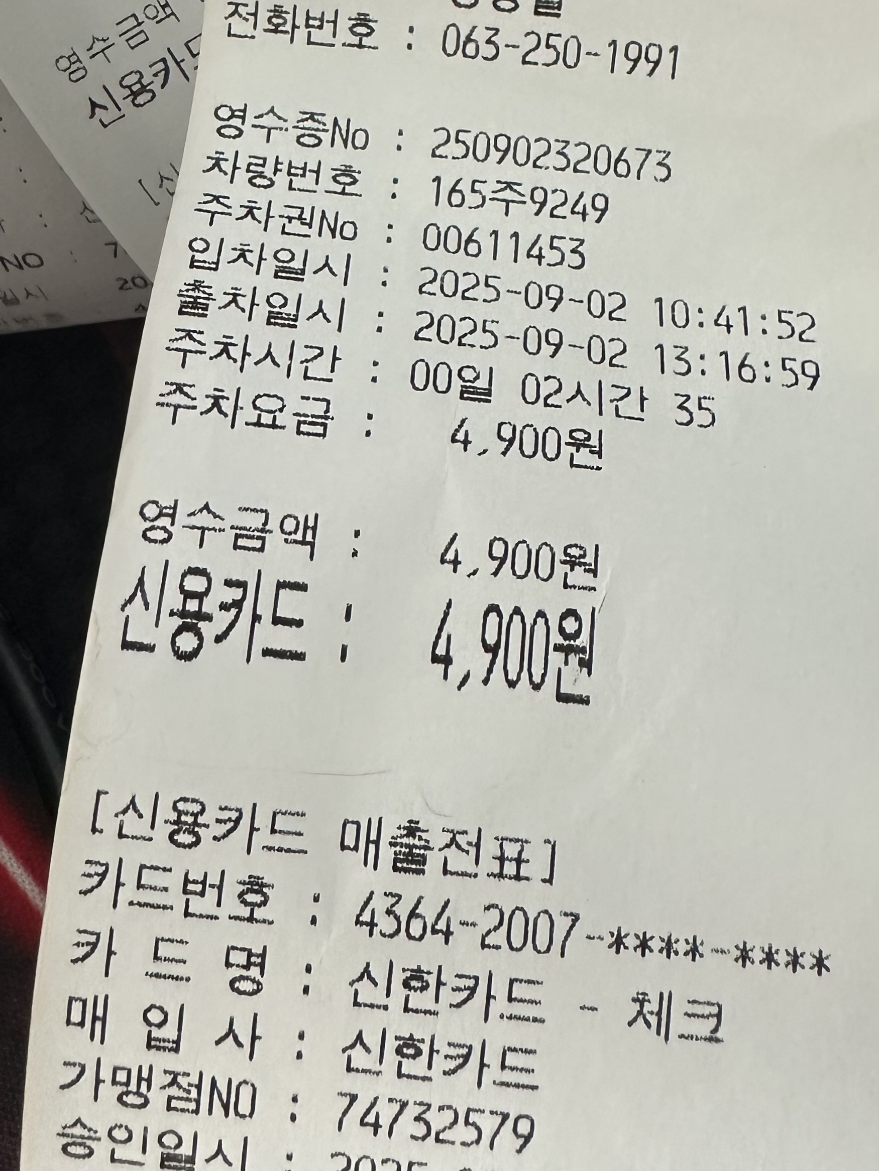 폰트 문의하기