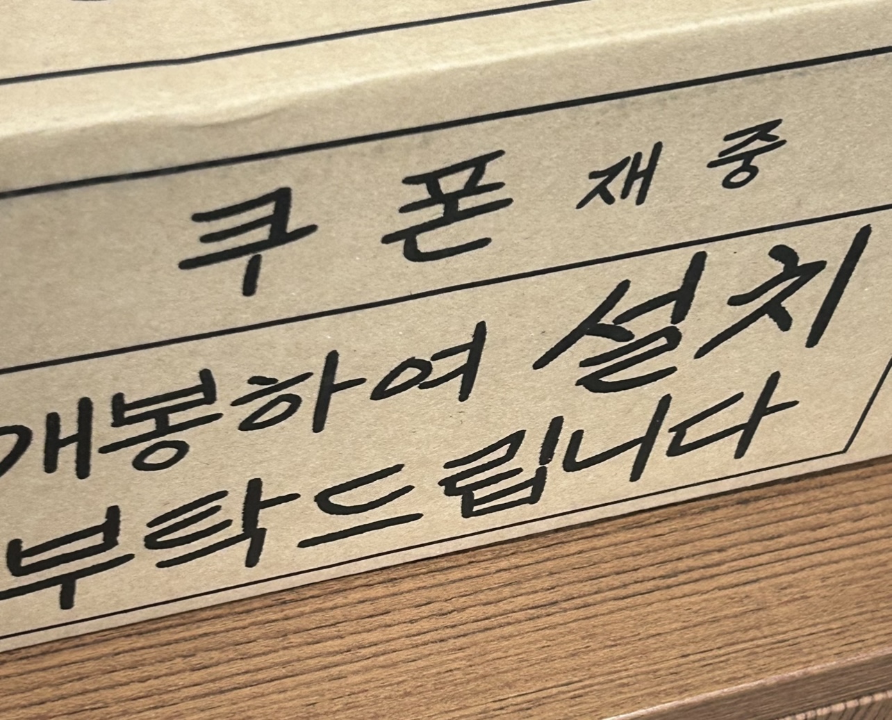 폰트 문의하기