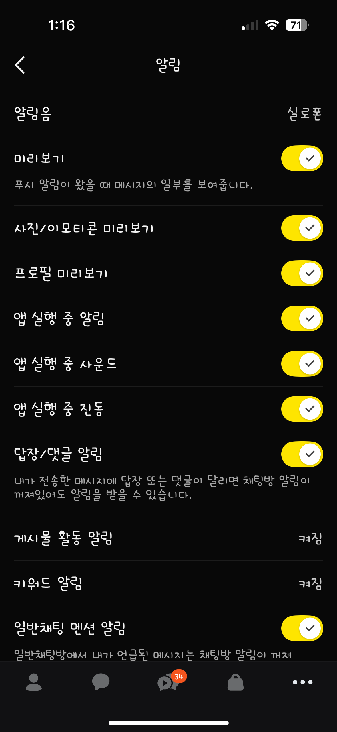 카톡에서 쓰던 폰트인데 뭘까요?