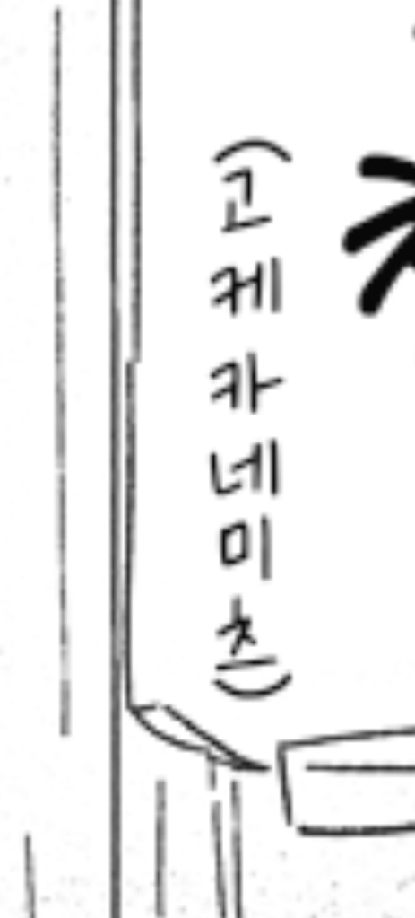 이 폰트 이름 찾아주세요