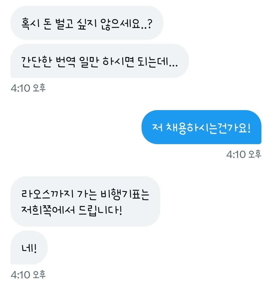 폰트 문의하기