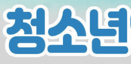 폰트명점 알고 싶습니다  감사합니다