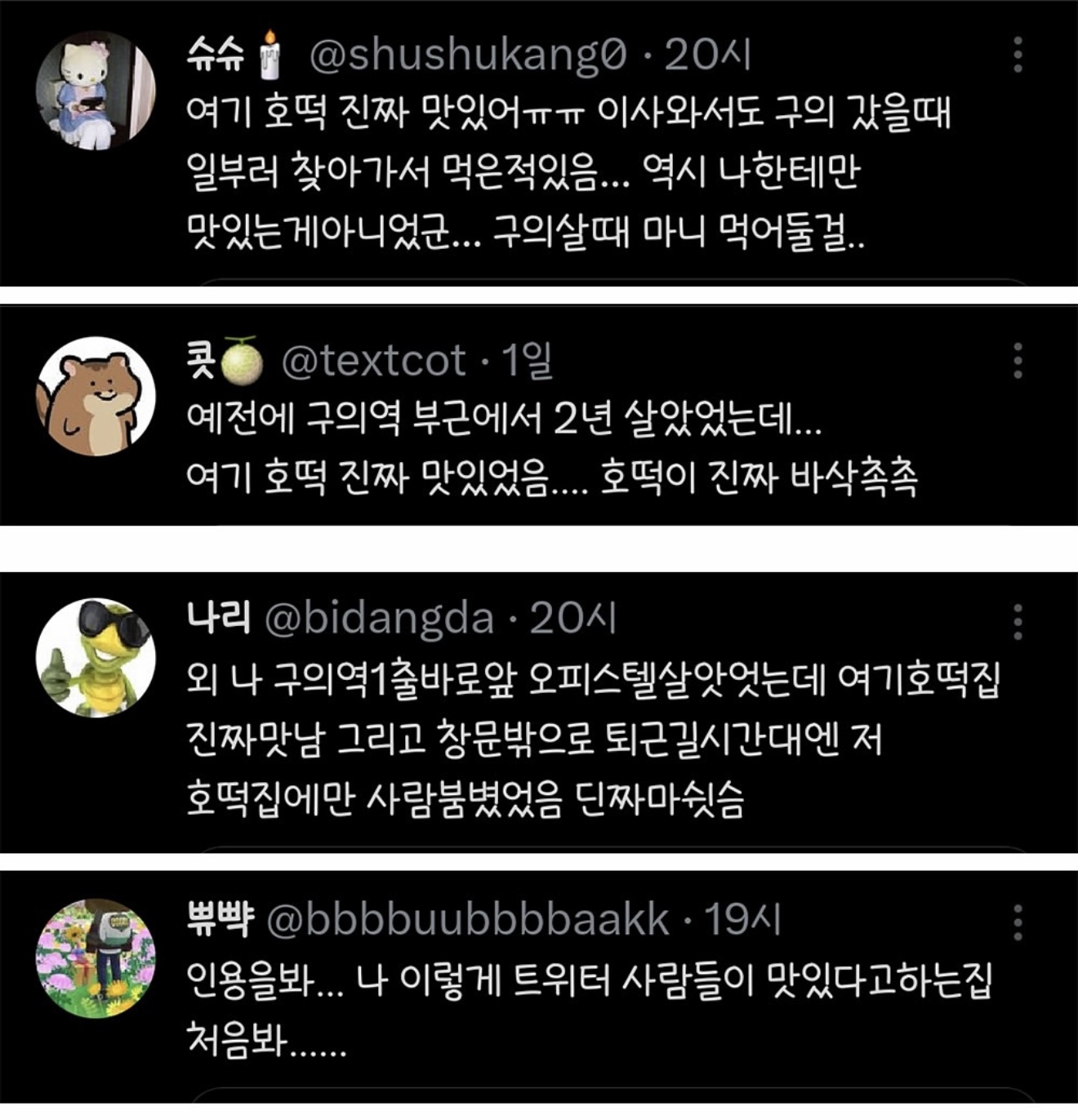 폰트알려주세요 너무너무 궁금해요