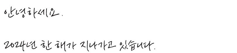 이 폰트 아시는분 있으실까요 ㅠ.ㅠ