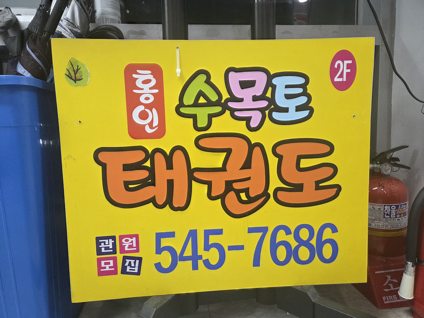 폰트 종류 문의