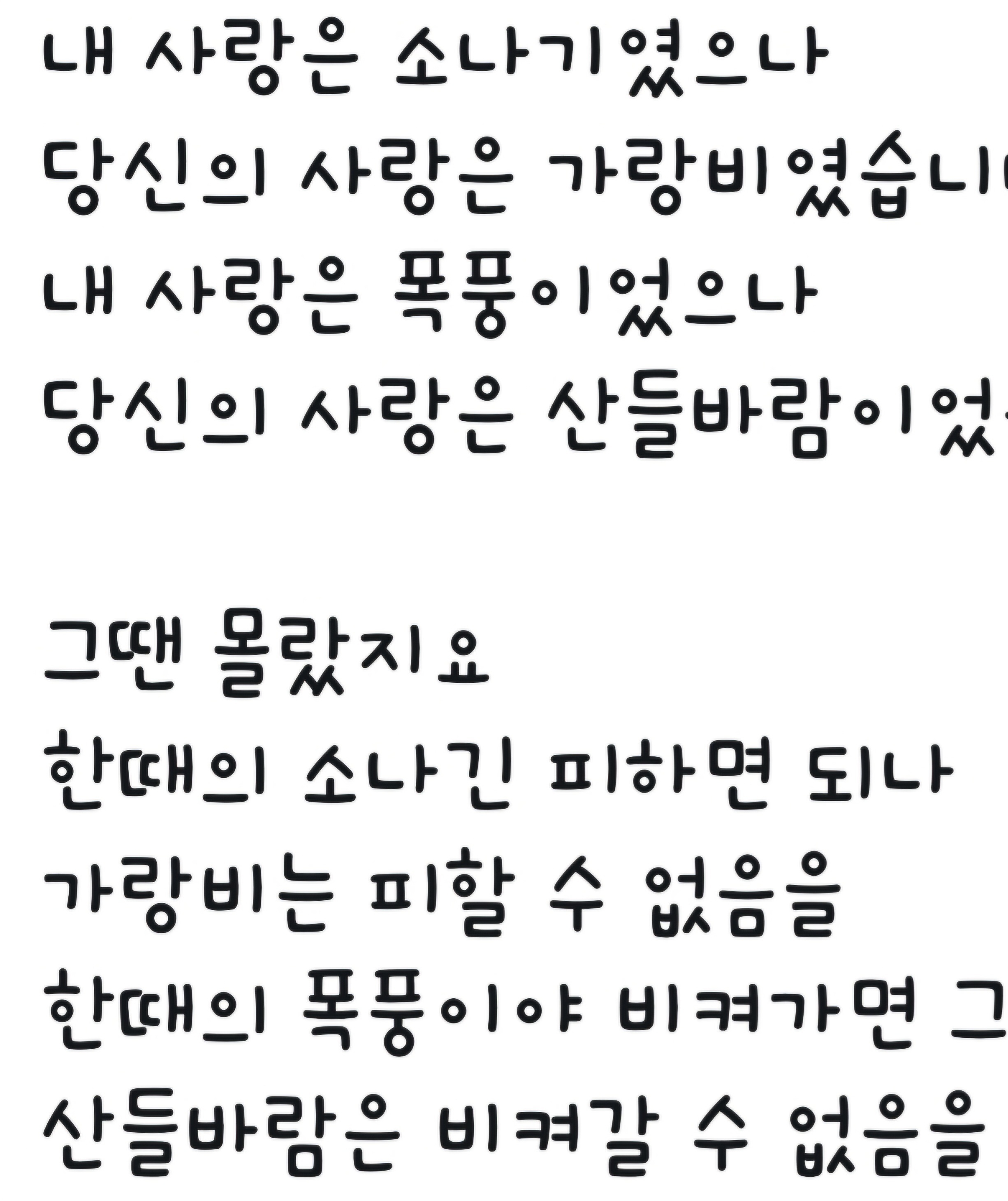 폰트 궁금합니다