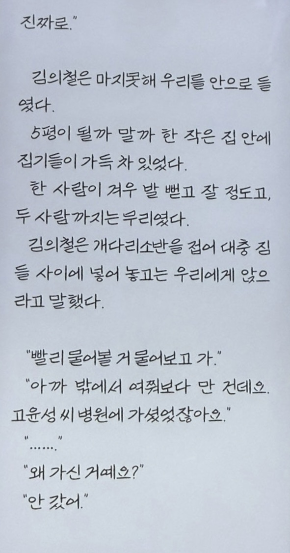 무슨 폰트인가요