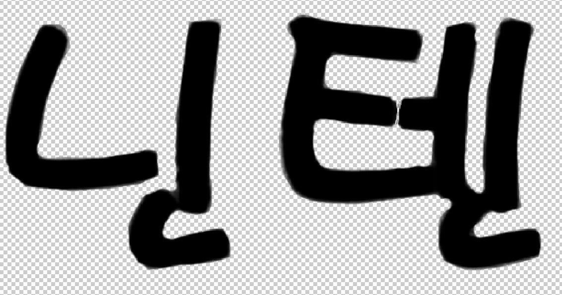 폰트검색인식을 안해서.. 이폰트 뭘까요..