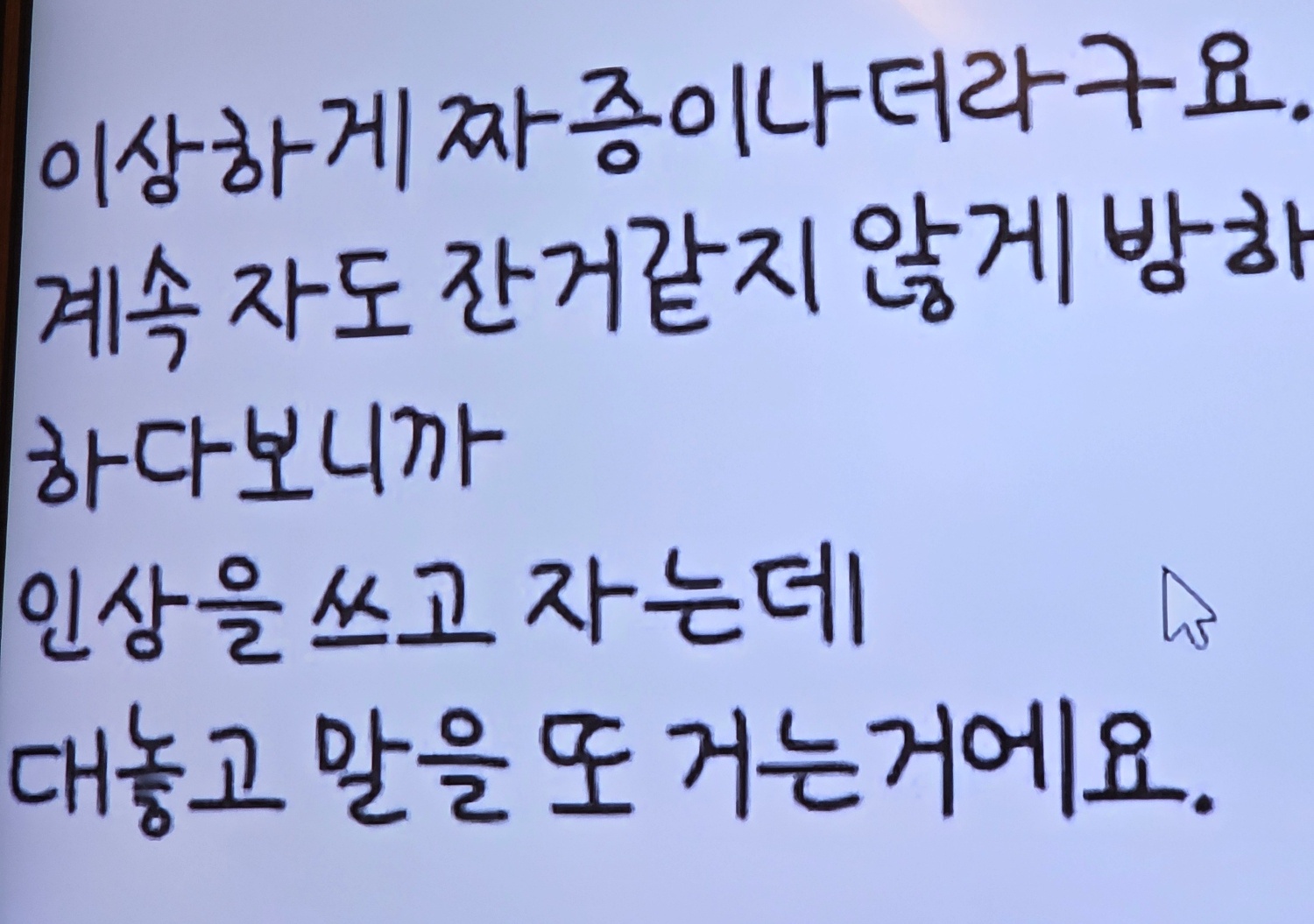 폰트 문의하기