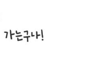 폰트 문의하기